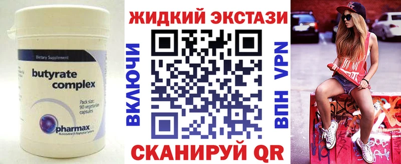 Бутират GHB Дюртюли