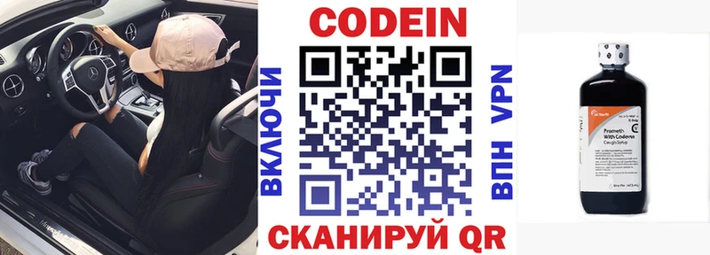 blacksprut онион  продажа наркотиков  Дюртюли  Кодеин Purple Drank 